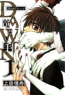 DAWN: Tsumetai Te cover