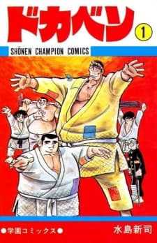 Dokaben cover