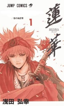 Renka cover