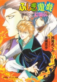 The Legends of the Mysterious Play cover