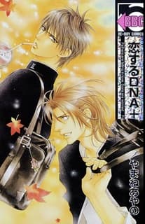 Koisuru DNA+ cover