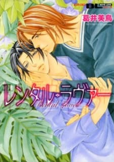 Rental Lover cover