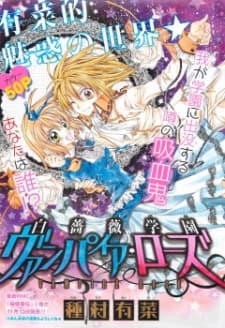 White Rose Academy Vampire Rose cover