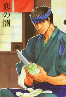 Koi no Yami cover