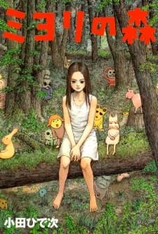 Miyori no Mori cover