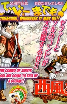 Nishikaze to Taiyou cover