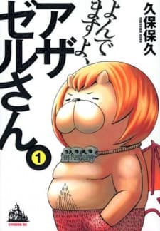 You're Being Summoned cover