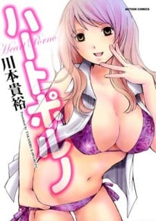 Heart Porno cover