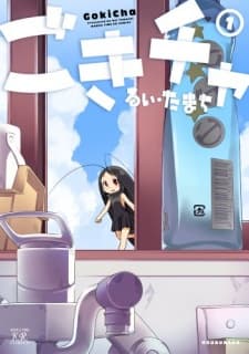 Gokicha cover
