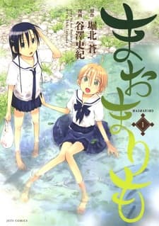 Mao Marimo cover