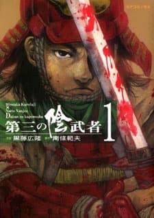 Third Shadow Warrior cover