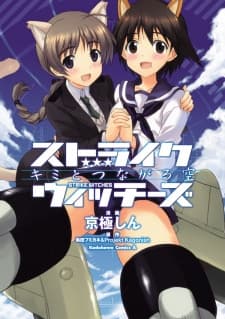 Strike Witches: The Sky that Connects Us cover