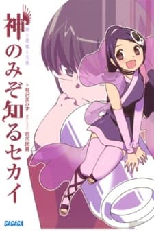 The World God Only Knows cover