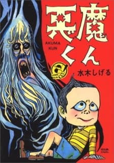 Akuma-kun cover