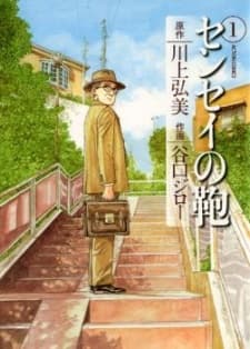 Sensei no Kaban cover