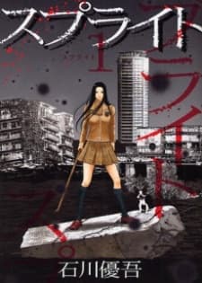 Sprite cover