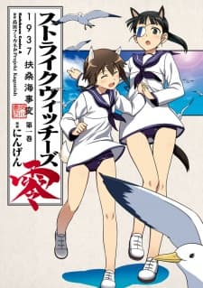 Strike Witches: 1937 Fuso Sea Incident cover