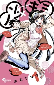 Nozo x Kimi cover