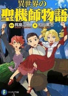 Isekai no Seikishi Monogatari cover