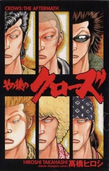 Sono Go no Crows cover