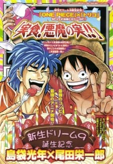One Piece x Toriko: Taste of the Devil Fruit cover
