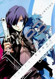 Persona 3 cover