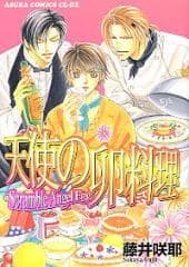 Tenshi no Tamago-ryouri cover