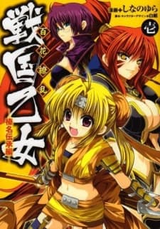 Hyakka Ryouran: Sengoku Otome cover