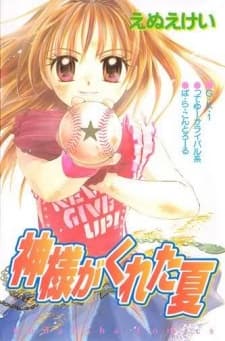 Kamisama ga Kureta Natsu cover