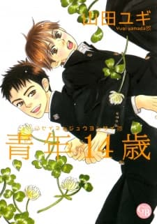 Seinen 14-sai cover