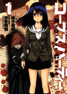 Corpse Party: Another Child cover