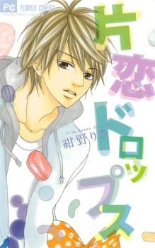 Katakoi Drops cover