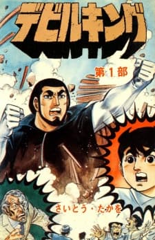 Devil King cover