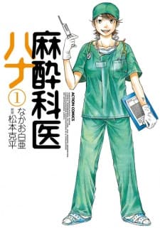 Anesthesiologist Hana cover