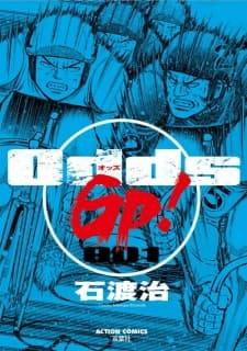 Odds GP! cover