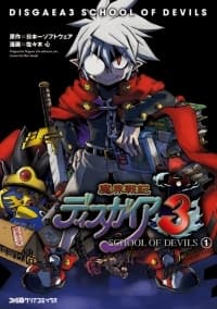 Disgaea 3: School of Devils cover