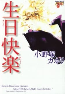 Pleasure cover