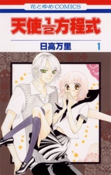 Tenshi 1/2 Houteishiki cover