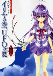 Iriya no Sora, UFO no Natsu cover