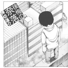 Koukai no Naraku cover