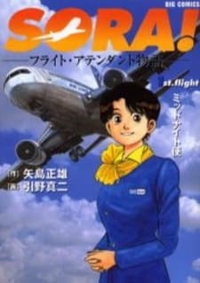 Sora! cover