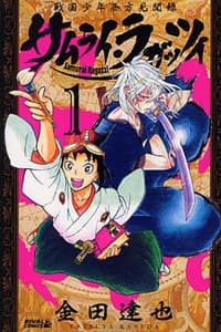Samurai Ragazzi cover