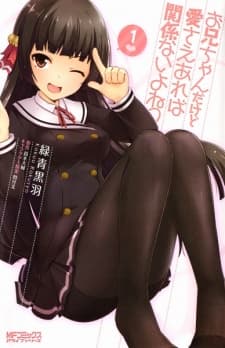 Onii-chan Dakedo Ai Sae Areba Kankeinai yo ne cover