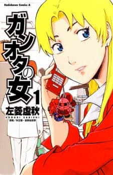 Ganota no Onna cover