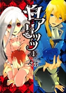 Shiro Ali cover