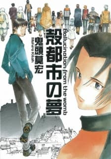 Kakutoshi no Yume cover