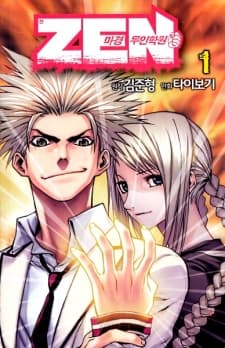Magyeong Muinhagwon cover