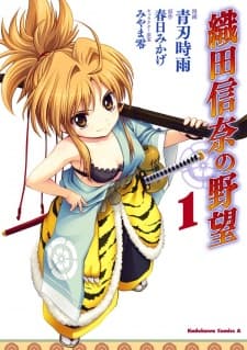 Oda Nobuna no Yabou cover