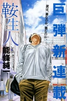 Kura Nama Hito: Cloud cover