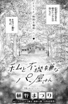 Watashi to Fukigen na Panya-san cover